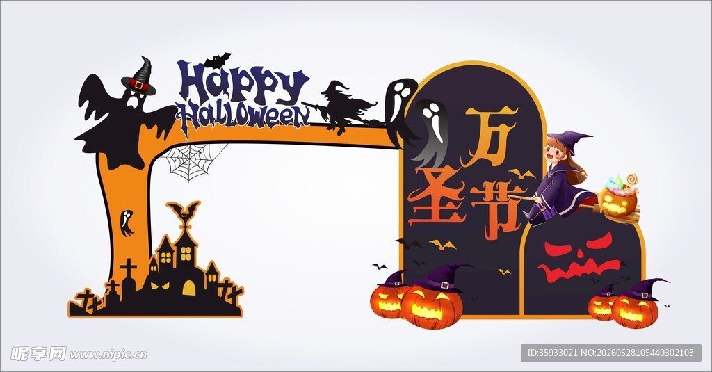 万圣节拍照美陈