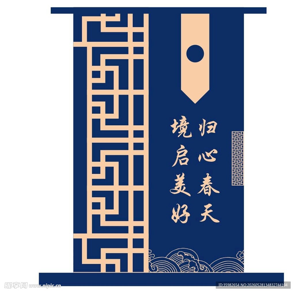 新中式美陈