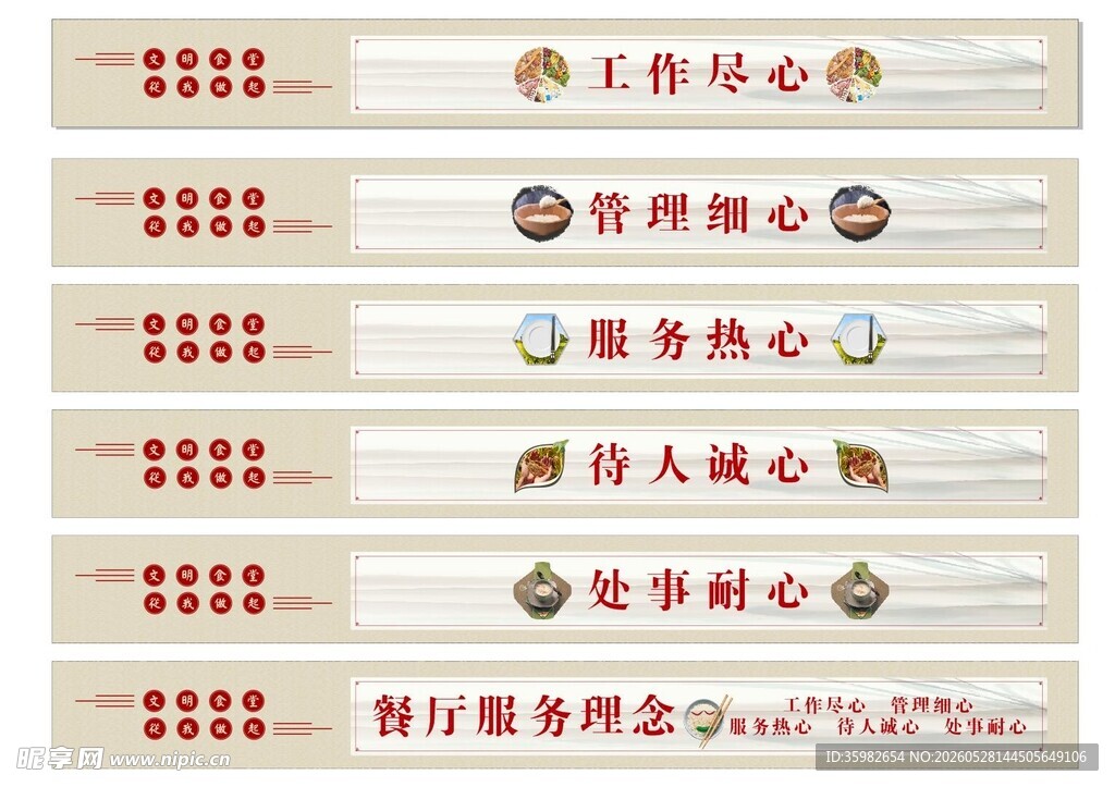 励志工作标语牌展示