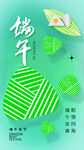 端午佳节