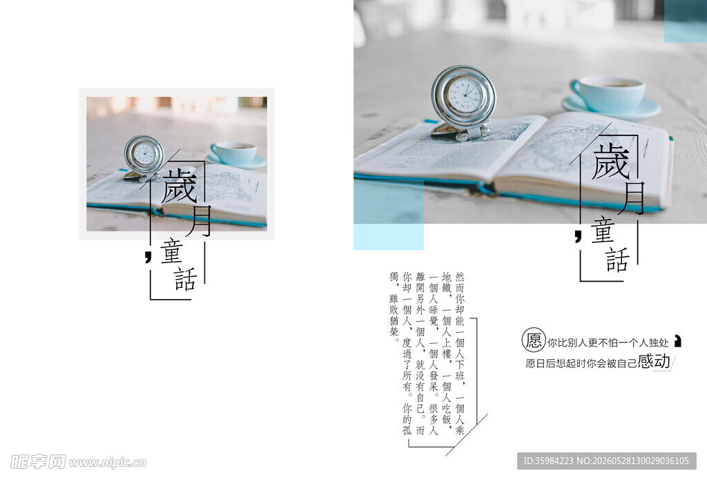 企业画册封面 