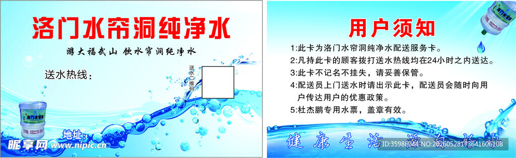 水卡