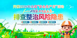 2026安全生产月 
