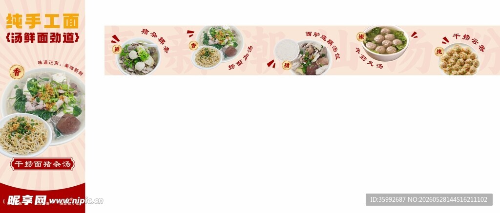 美食海报宣传