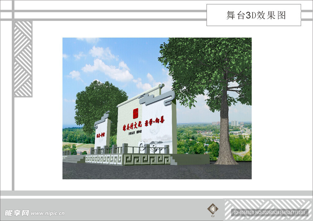 户外文化礼堂背景