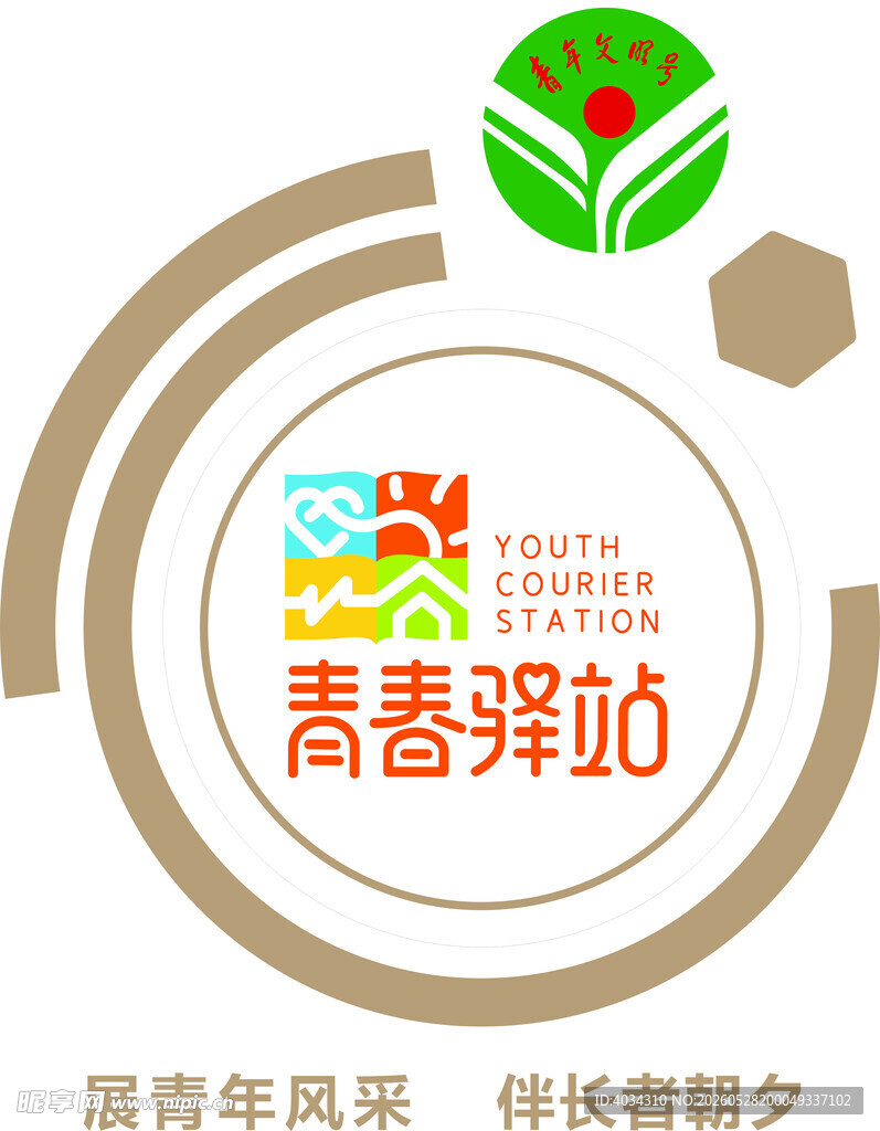 青春驿站标志设计