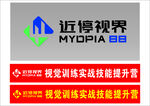 近停视界训练提升技能平台
