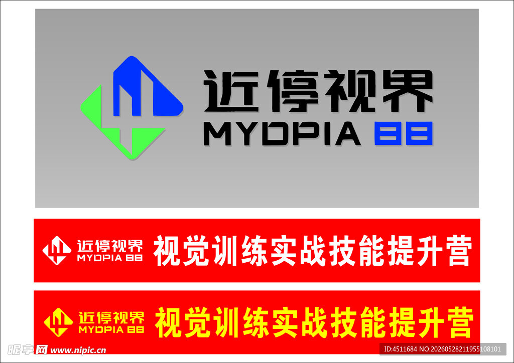近停视界训练提升技能平台
