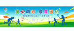 六一海报
