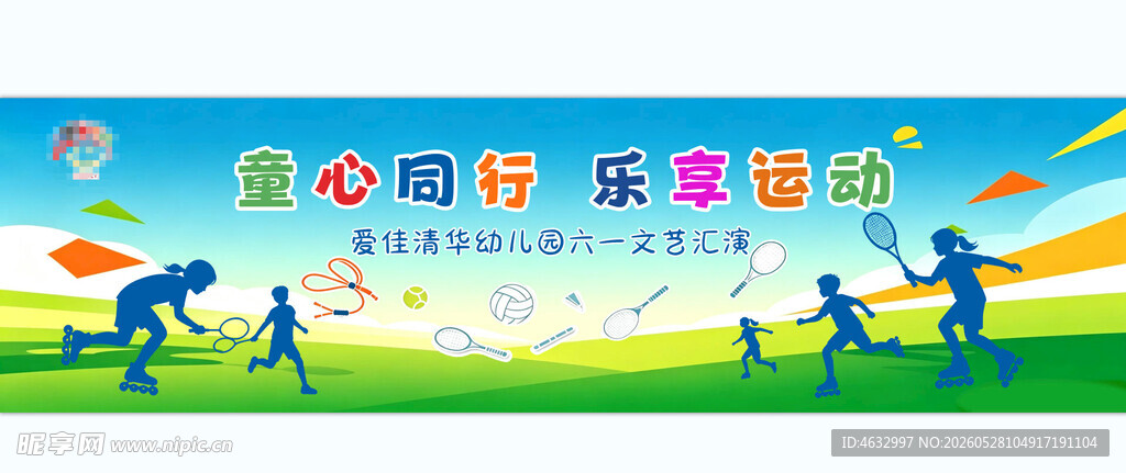 六一海报