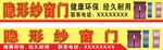 纱窗门头