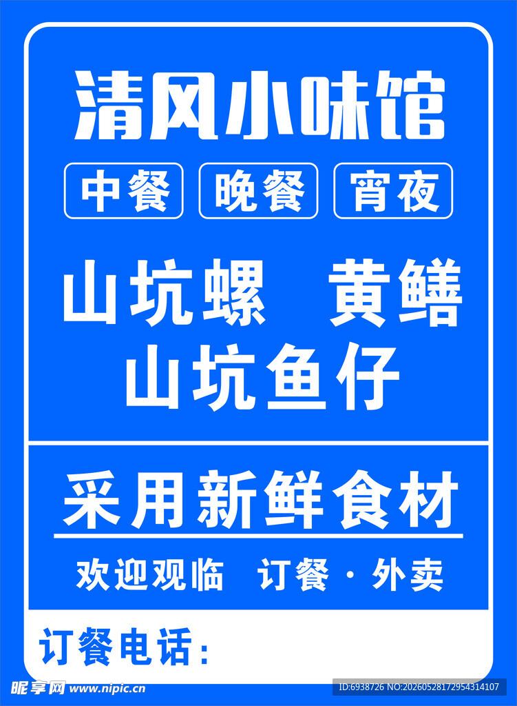 交通标志 警告标识