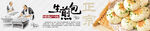 美味生煎包 开启舌尖盛宴