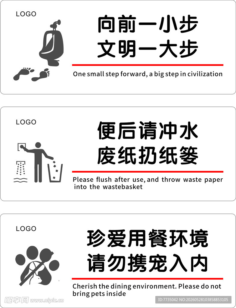 温馨提示
