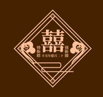 中式囍字装饰图案设计