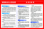 联勤联动与火警处置