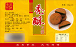 秃酥月饼