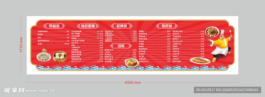 菜单