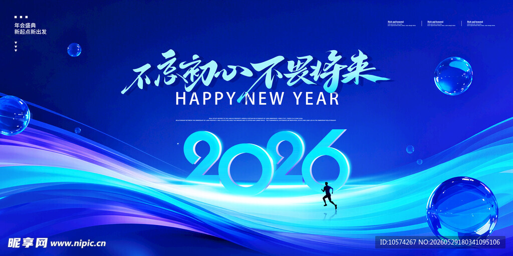 主题炫酷背景图主形象