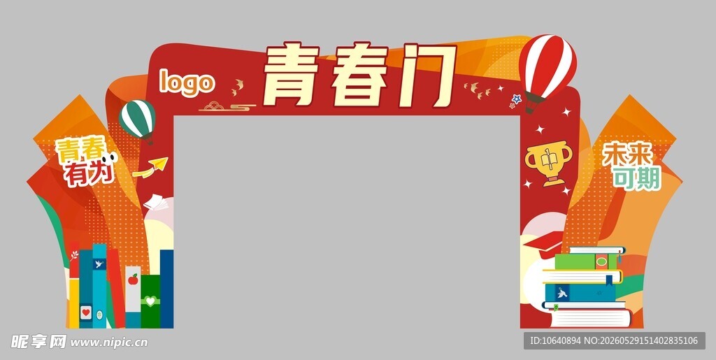 青春门