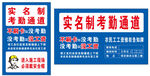 实名制考勤通道