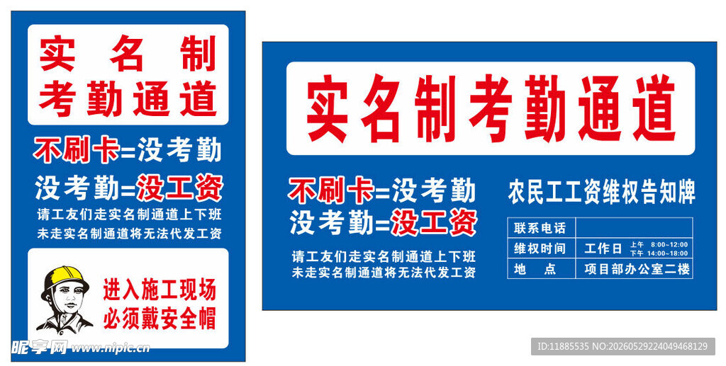 实名制考勤通道