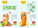 水果茶