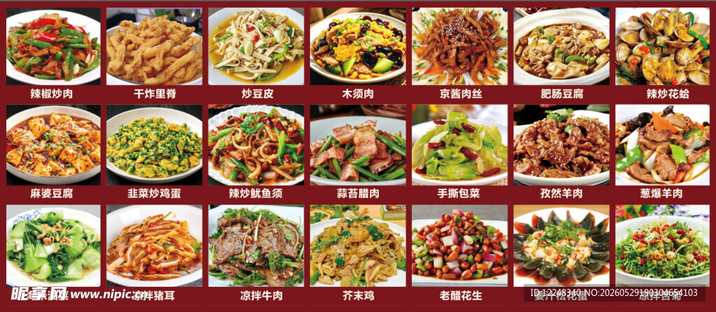 菜品灯箱 菜品海报