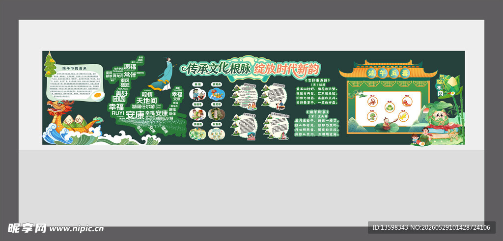 卡通风格美食插画海报