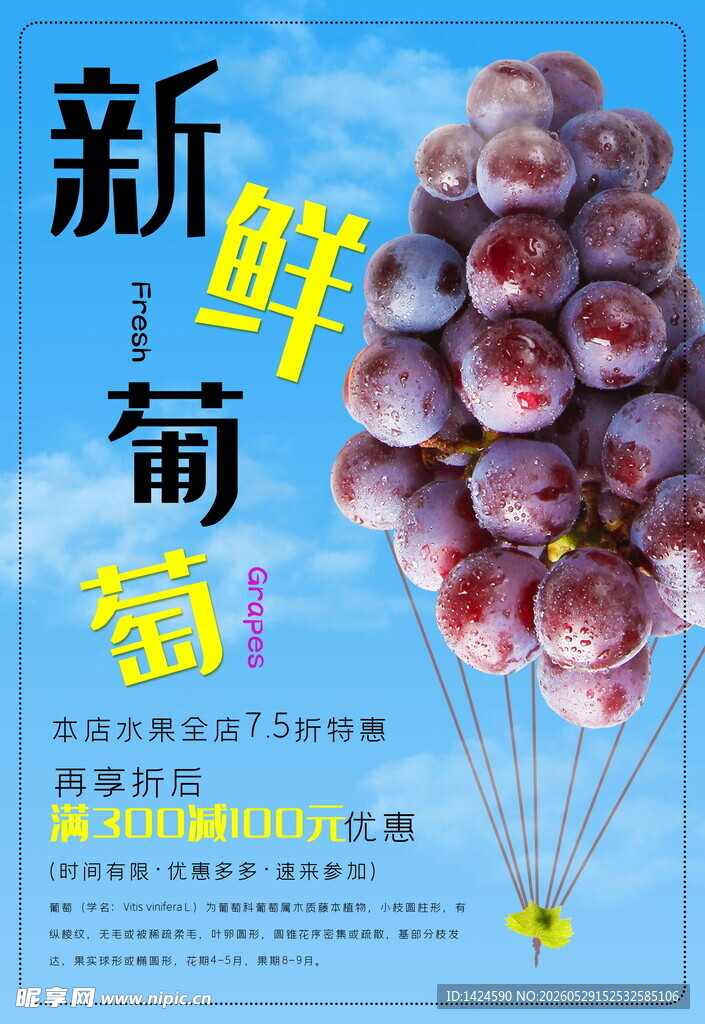 水果店海报