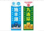 施丰源 九连环   化肥宣传图