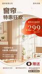 特惠窗帘