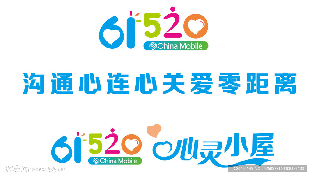 61520沟通心连心  关爱零
