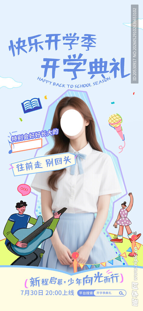 毕业典礼毕业生展示海报