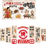 复古风格烧烤店宣传素材