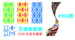 艾德莱丝绸矢量图