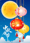 中秋佳节灯笼伴明月