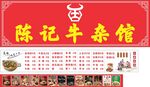 牛杂馆