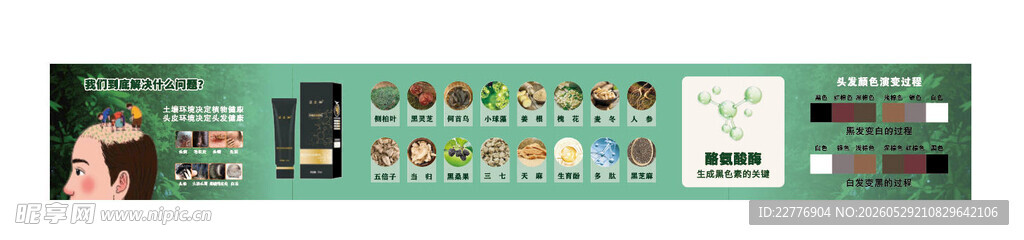 墨盛日集 灯箱1
