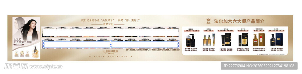 墨盛日集 灯箱3