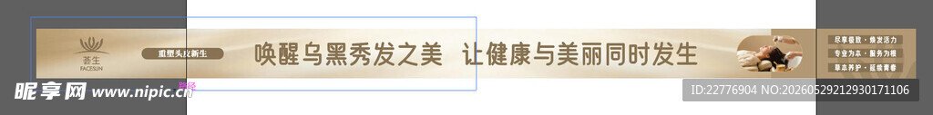 墨盛日集 灯箱4