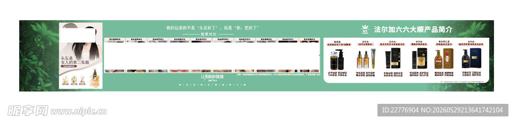 墨盛日集 灯箱6