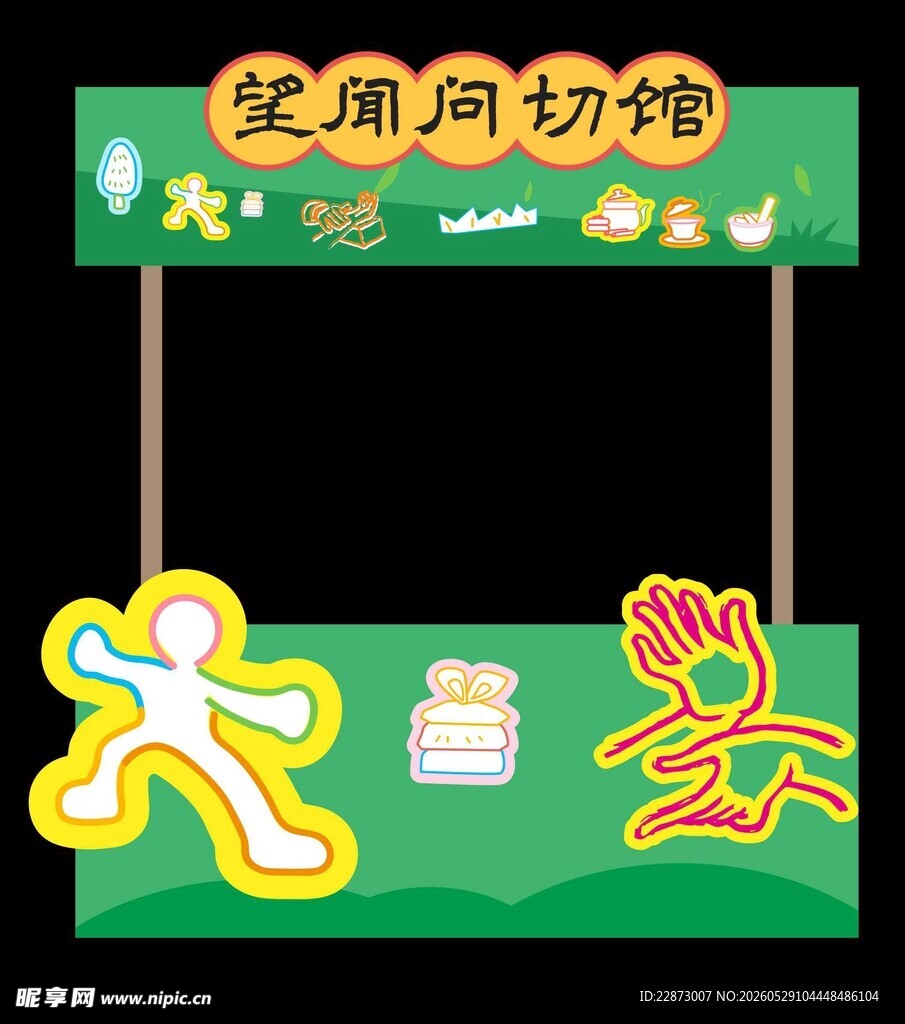 儿童医院活动  三周年