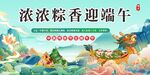 端午