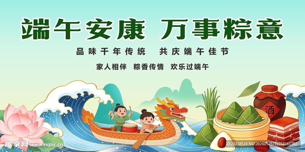 端午
