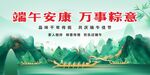 端午安康