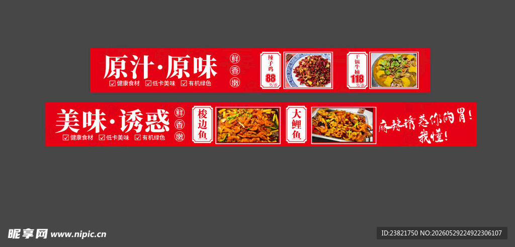 烤鱼 虾 灯箱   