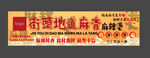 麻辣烫 灯箱招牌