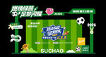 2026世界杯 美陈