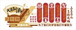 校园学校文化墙国风背景图案